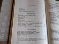 Лот: 25780566. Фото: 4. «Скорняжное дело». Бродов В. Викторов... Красноярск