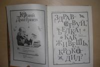 Лот: 7404724. Фото: 2. Книга для детей.О животном мире... Детям и родителям