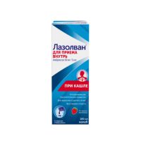 Лот: 23989806. Фото: 4. Лазолван р-р для приема внутрь... Красноярск