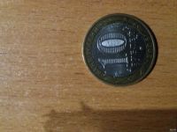 Лот: 13491940. Фото: 2. 10 рублей «Сахалинская область... Монеты