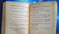 Лот: 25729950. Фото: 13. Краткое расписание сухопутных...