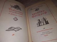 Лот: 14486418. Фото: 2. Вальтер Скотт, Квентин Дорвард... Литература, книги