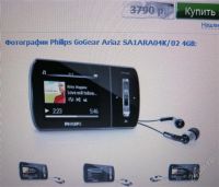 Лот: 828274. Фото: 2. MP3 Philips GoGear Ariaz SA1ARA04K... Аудиотехника