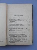 Лот: 9213842. Фото: 2. Журнал "Русская мысль" 1907 год... Антиквариат