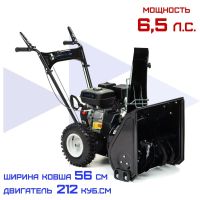 Лот: 25655694. Фото: 9. Снегоуборщик HAITEC HT-SF21256