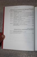 Лот: 19262133. Фото: 6. Дон Бек, Крис Кован. Спиральная...