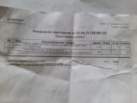 Лот: 17789175. Фото: 4. Линк - стойка стабилизатора... Красноярск