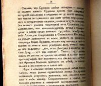 Лот: 25728524. Фото: 13. Енисейская Сибирь.* В.А. Никольский...