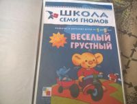 Лот: 7195439. Фото: 5. школа гномов большой маленький...