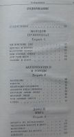 Лот: 8012439. Фото: 6. Пабло Неруда. Признаюсь: я жил...