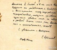 Лот: 18052469. Фото: 3. Артамонов С. Чин-чинарем.* 1962... Красноярск