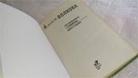 Лот: 8084179. Фото: 2. Все начинается с кладбища. Руки... Литература, книги