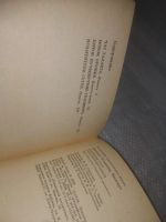 Лот: 24865841. Фото: 7. ок (4092355) (4092308) Похитители...