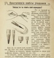 Лот: 15221369. Фото: 3. Мирок , книжка шестая * за 1906... Коллекционирование, моделизм