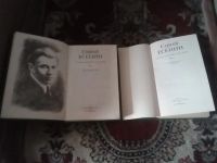 Лот: 14584835. Фото: 2. Сергей Есенин. Собрание сочинений... Литература, книги
