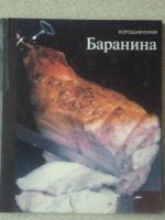 Лот: 4668702. Фото: 3. Книги из серии "Хорошая кухня". Литература, книги