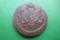 Лот: 16199854. Фото: 6. 5 копеек 1786 г.КМ.