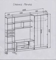 Лот: 7780768. Фото: 2. Стенка "мечта2". Мебель для гостиной