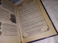 Лот: 12574606. Фото: 4. Тайная доктрина (к-кт из 4 книг...
