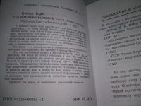 Лот: 25783303. Фото: 2. озю,вбр (40923100) Бэри Ковард... Общественные и гуманитарные науки