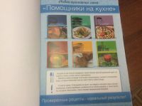 Лот: 11795460. Фото: 3. Кулинарная книга. «Мультиварка... Красноярск