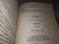 Лот: 9915893. Фото: 11. (1816)Вампиры. Серия: Мир мистики...