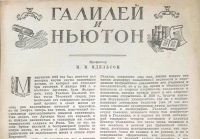 Лот: 18179005. Фото: 9. Журнал "Наука и жизнь" № 3 за...