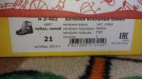 Лот: 7157368. Фото: 3. Ботинки детские демисезон ЛЕЛЬ... Дети растут