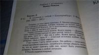 Лот: 11154228. Фото: 5. В согласии с собой. Прощаю себе...