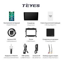 Лот: 18148819. Фото: 5. Магнитола Android TEYES SPRO PLUS...