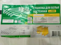 Лот: 12848588. Фото: 4. Сушилка для белья. Новое. Красноярск