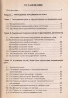 Лот: 13242272. Фото: 3. Садовникова Ирина - Нарушения... Литература, книги