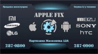 Лот: 8174837. Фото: 2. Замена контроллера зарядки Iphone... Смартфоны, связь, навигация