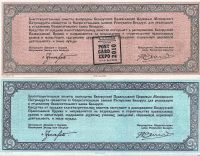 Лот: 19143287. Фото: 2. 1000 и 10 000 рублей 1994 год... Открытки, билеты и др.