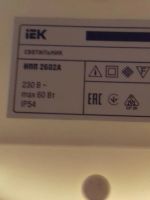 Лот: 8348052. Фото: 2. светильники. Освещение