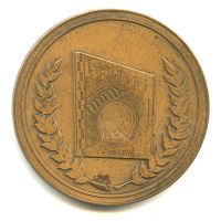 Лот: 17764994. Фото: 2. СССР медаль 1979 ВНИМИ 50 лет... Значки, медали, жетоны