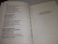 Лот: 19085175. Фото: 7. оз (05..16) Снаряженные для битвы...