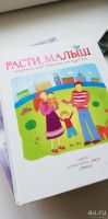Лот: 13326478. Фото: 4. Книга Ваш малыш. Красноярск