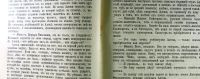 Лот: 20044237. Фото: 16. Ф.М. Достоевский. . Братья Карамазовы...