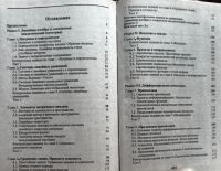 Лот: 25000559. Фото: 6. Кремер Наум (редакция) - Практикум...