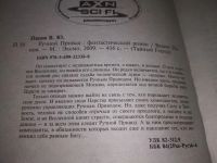 Лот: 6056352. Фото: 3. В. Панов, Ручной привод, Серия... Красноярск