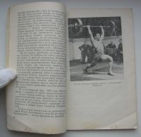 Лот: 17811575. Фото: 4. Борисов И. Вес мужества. Красноярск