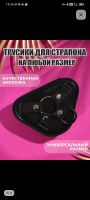 Лот: 25406470. Фото: 2. Трусики для страпона (пояс). Интимные товары
