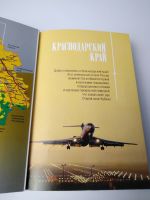 Лот: 15058269. Фото: 3. Краснодарский край, путеводитель. Литература, книги