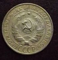 Лот: 16841903. Фото: 2. Монеты СССР 2 копейки 1930г. Монеты