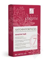 Лот: 2185612. Фото: 3. литофитокраска. ф3. каштановый... Красота и здоровье