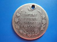 Лот: 5516116. Фото: 2. 1 рубль 1819 г.,серебро,подлинник... Монеты