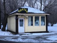 Лот: 15322161. Фото: 2. Продам павильон без места. Оборудование