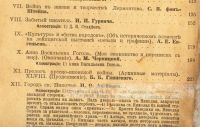 Лот: 15242535. Фото: 4. Исторический вестник * 1914, октябрь... Красноярск