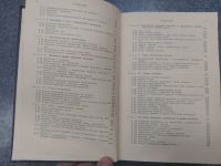 Лот: 24637112. Фото: 5. Левич Вдовин Мямлин Курс теоретической...